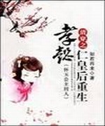 清穿孝懿仁皇后