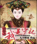 清穿之我是宁妃