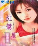 红鸾星