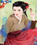 误拐皇爷滚喜床