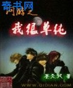 网游之我很单纯