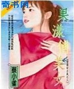 果漾俏美女