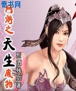 网游之天生废物