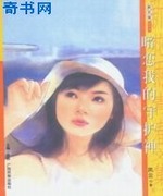 暗恋我的守护神