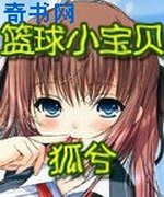 篮球小宝贝