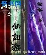 网游之仙剑游