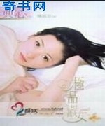 极品淑女