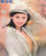 糖心淑女