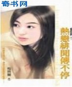 热恋绯闻传不停