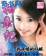 相亲纪