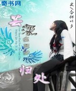 芸深会否知归处